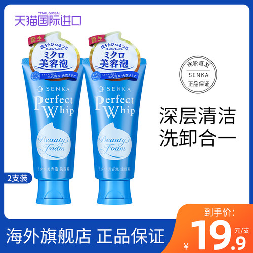 2日本珊珂资生堂洗面奶保湿