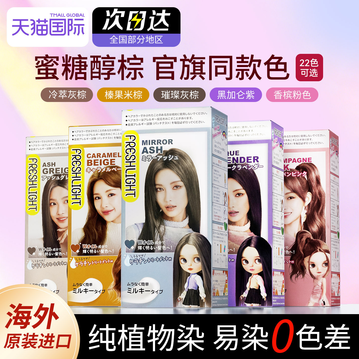 施华蔻染发膏泡泡染发剂璀璨灰棕榛果奶茶亚麻黑茶色官方正品蜜糖