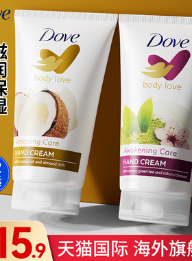 Dove多芬护手霜女滋润补水保湿防干裂美白小支椰子正品官方旗舰店