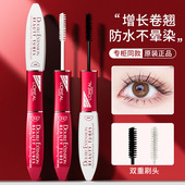 欧莱雅睫毛膏防水纤长卷翘加长不晕染防汗双头浓密官方正品 旗舰店
