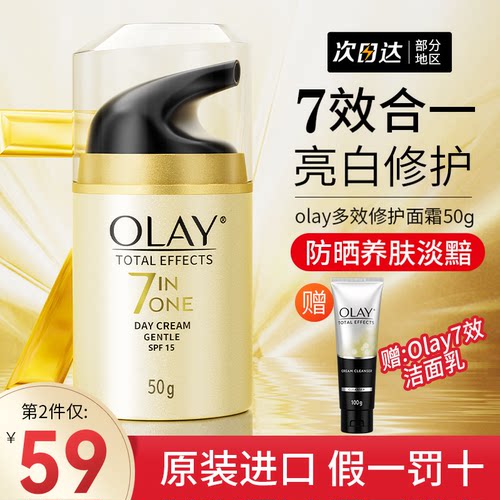 【olay礼盒装】多效面霜+洗面奶
