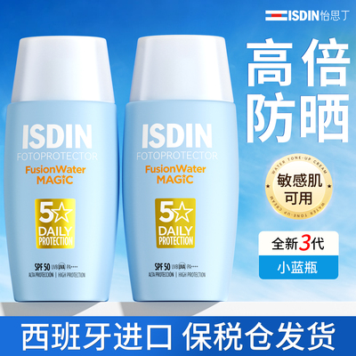 【西班牙进口】ISDIN怡思丁防晒