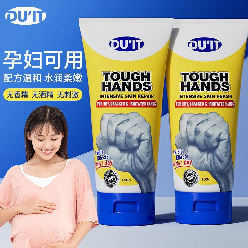 孕妇护手霜专用滋润补水保湿嫩白夏季孕期护肤手膜官方旗舰店正品,美容护肤/美体/精油,护手霜,淘宝优惠券,粉丝福利购,淘宝优惠卷