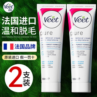薇婷脱毛膏女士腋下腿毛专用不留黑点去根永全身久Veet微婷旗舰店