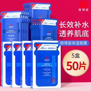 韩国丽得姿面膜补水玻尿酸保湿 去黄气暗沉抗皱紧致衰老旗舰店官方