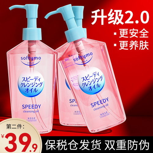 【日本进口】kose/高丝卸妆240ml