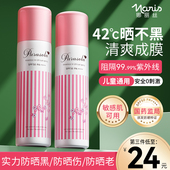娜丽丝防晒喷雾霜50倍防紫外线儿童大人通用防水汗官方旗舰店正品
