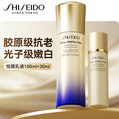 [日本进口]资生堂悦薇乳液100ml