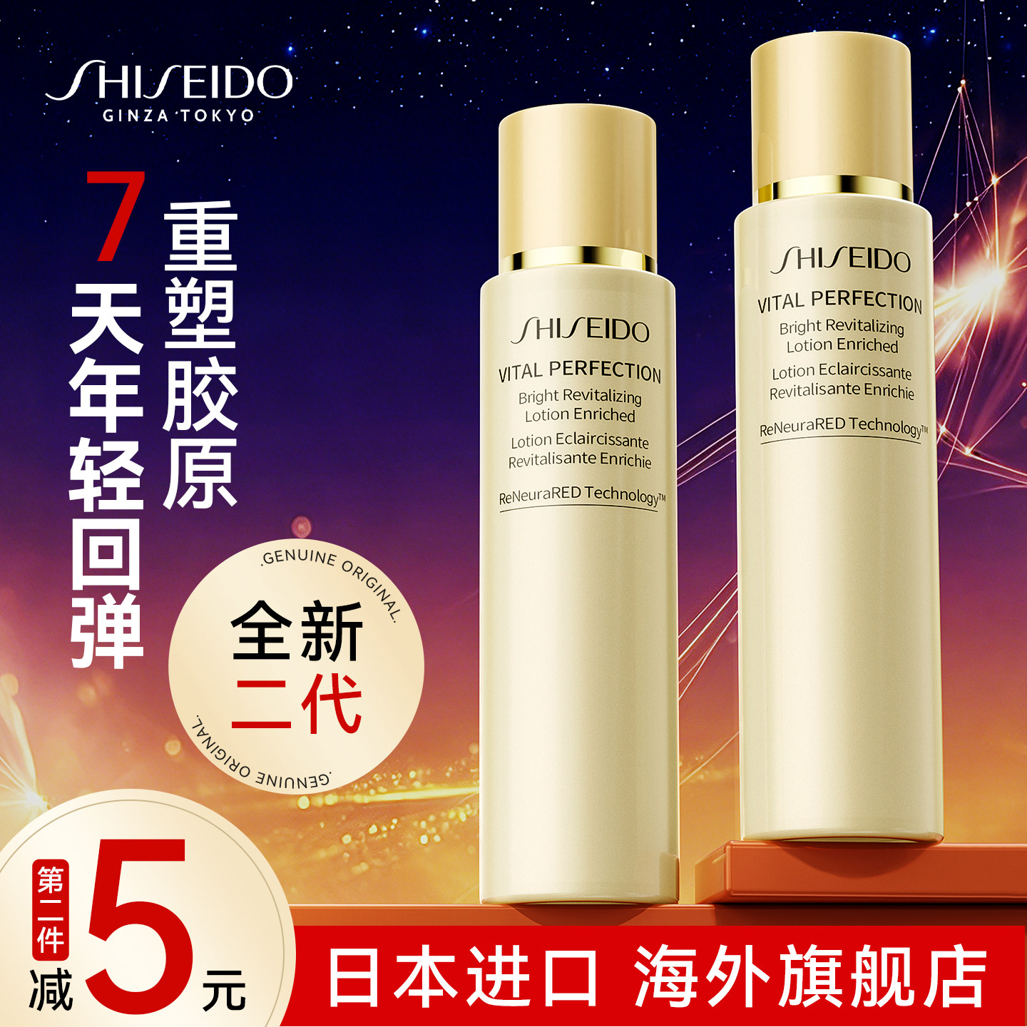 资生堂悦薇水乳爽肤水乳液化妆水护肤品中样旅行装官方旗舰店正品