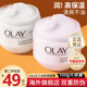 紧致抗皱衰老美白女护肤正品 olay玉兰油面霜保湿 妈妈款 官方旗舰店