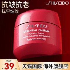 资生堂红腰子面霜紧致抗皱抗初衰老保湿滋润补水秋冬修复去黄小样