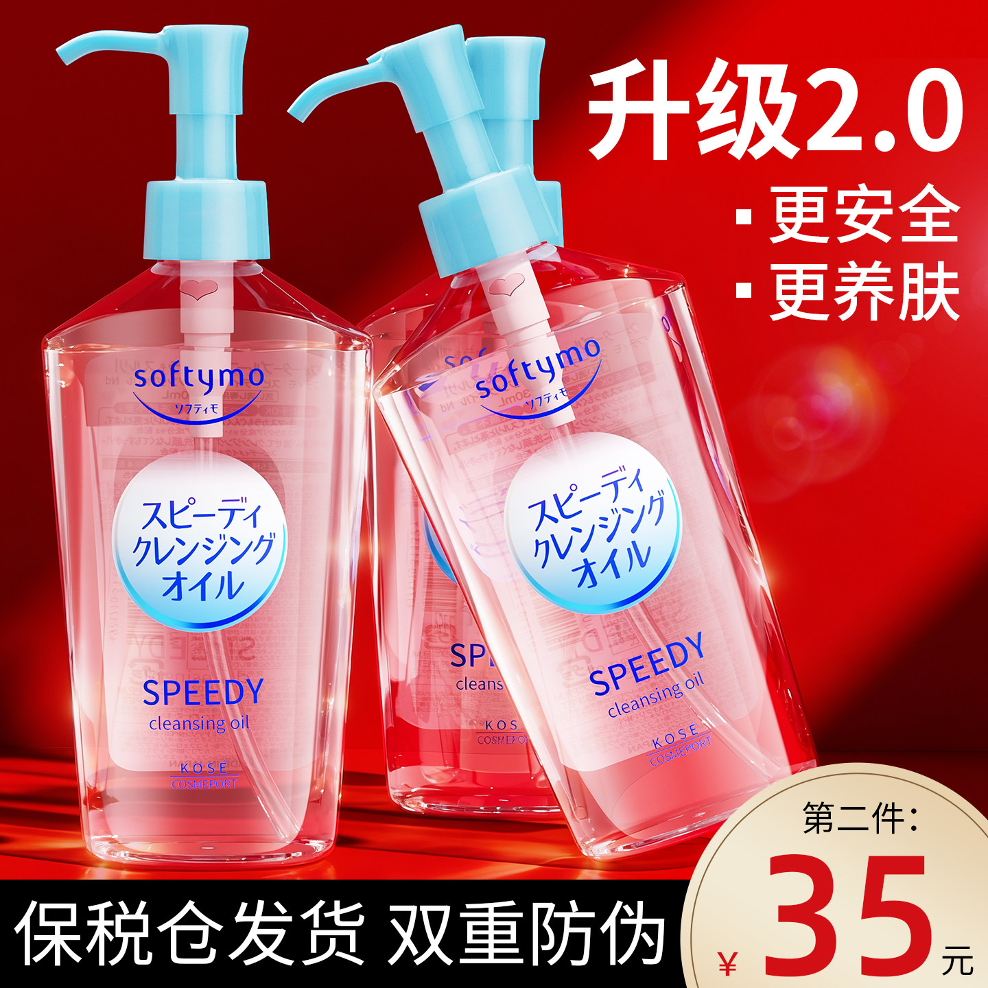 日本kose高丝卸妆油卸妆水啫喱膏乳液眼唇脸三合一正品官方旗舰店 - JmCosmetics海外旗舰店出品