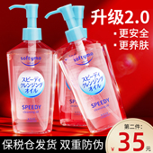 日本kose高丝卸妆油卸妆水啫喱膏乳液眼唇脸三合一正品 官方旗舰店