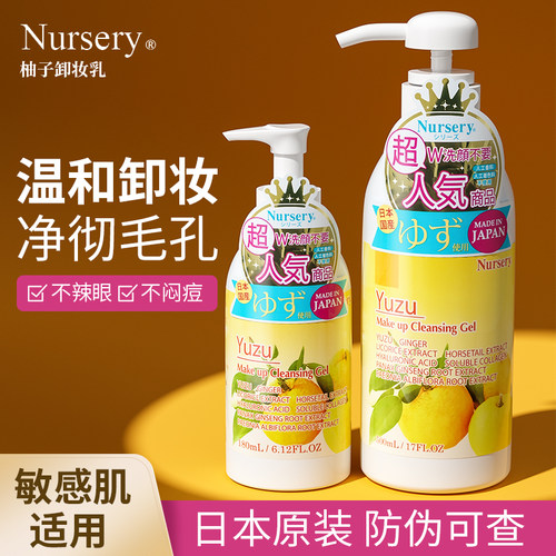 娜斯丽面部敏感肌专用轻松卸妆