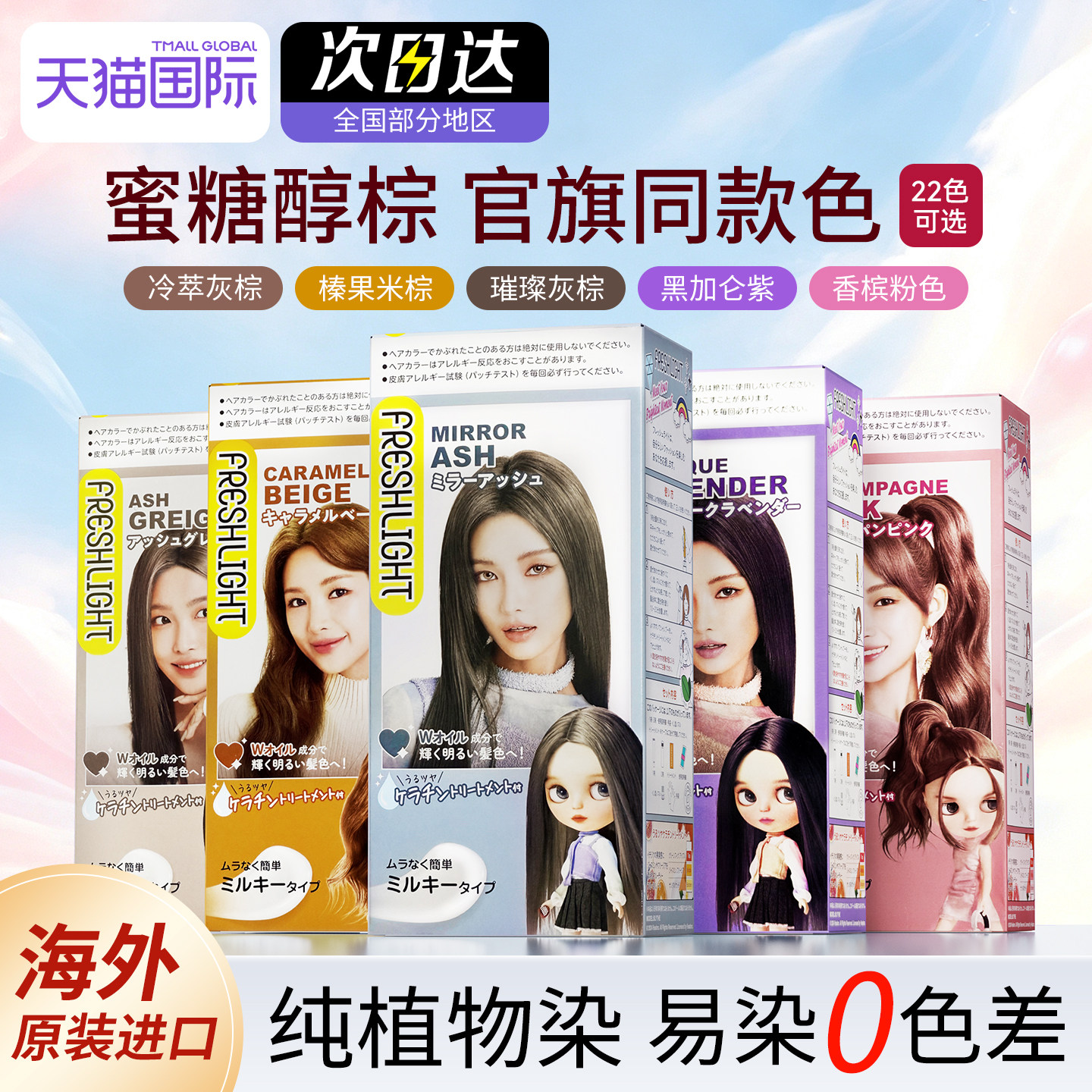 施华蔻染发膏泡泡染发剂璀璨灰棕榛果奶茶亚麻黑茶色官方正品蜜糖