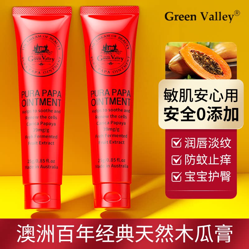 澳洲木瓜膏滋润救急润唇膏女保湿唇膜宝宝婴儿霜去死皮舒缓唇部油