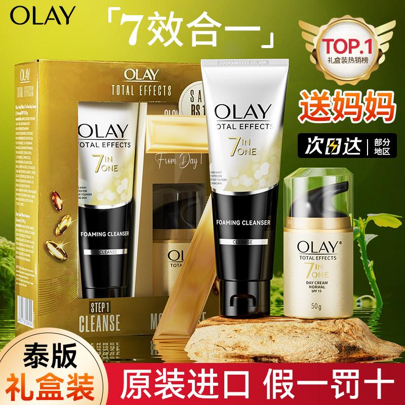 Olay玉兰油面霜保湿多效美白润肤霜防晒乳女套装旗舰店洗面奶官方 美容护肤/美体/精油 乳液/面霜 原图主图