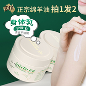 滋润补水润肤霜持久留香味护肤正品 2罐 绵羊油身体乳保湿 澳芝曼