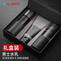 得鮮男士護膚套裝男朋友實用禮物