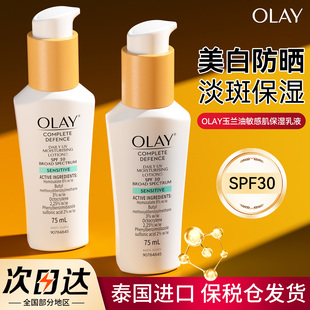 olay玉兰油防晒乳液美白紧致保湿 三重隔离亮肤面霜效期到26年11月