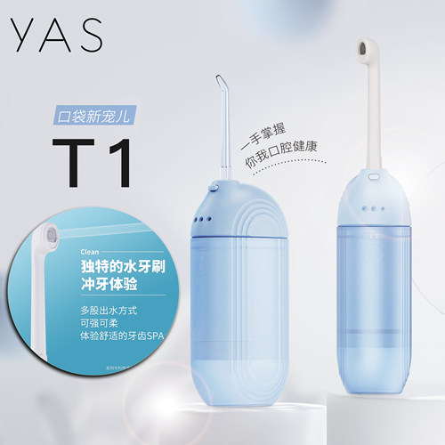 专利水牙刷温和清洁冲牙器