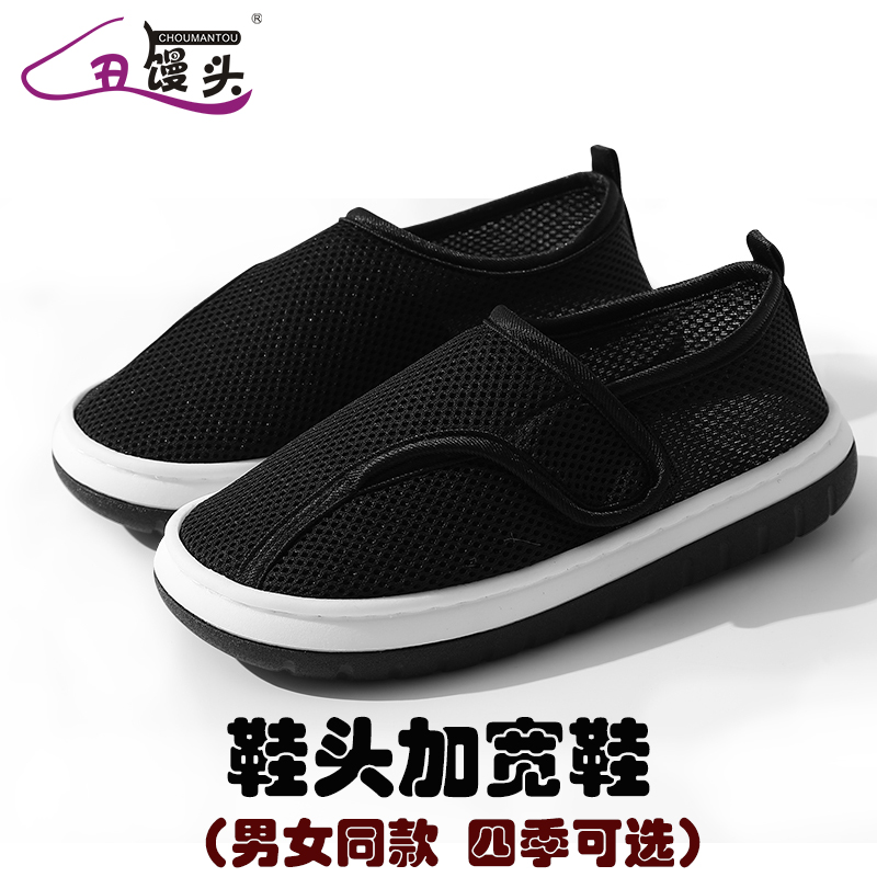 老人鞋痛风专用春夏秋冬款