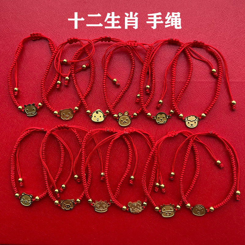 新款十二生肖配件钛钢保色红绳手链本命年好运情侣款久不掉色手绳