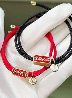 金榜题名头绳中考必胜发圈好运高颜值考试必胜高考送同学发绳发圈
