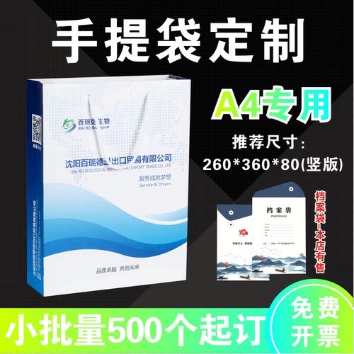 礼品袋手提袋印集市定制