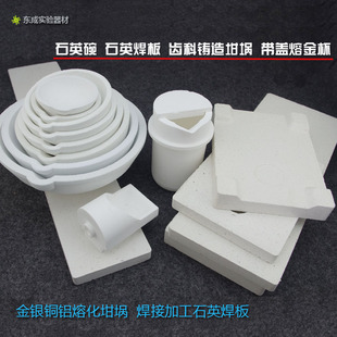 熔金碗 白金 石英坩锅 金银铜熔化锅 炼金打金 首饰工具焊瓦焊台