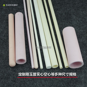 99%氧化铝管 陶瓷管 刚玉管 高铝管 耐高温绝缘耐磨 热电偶保护管