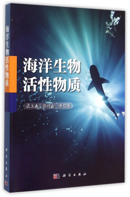 正版海洋生物活性物质高性价比高么？