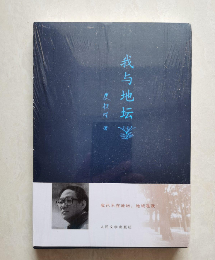 现货正版 我与地坛 史铁生 著 人民文学出版社（1-9年级书单）初中生阅读 现当代文学书籍畅销书排行榜 史铁生作品 2011文辉博库属于什么档次？