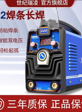 世纪瑞凌电焊机ZX7200 250家用220v便携手提式全自动小型迷你焊机