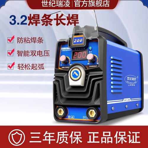 家用小型220v电焊机ZX7200