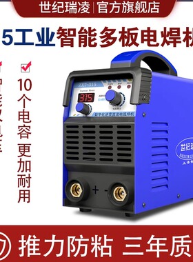 世纪瑞凌315 400双电压220v 380v电焊机220v家用工业级焊机全铜