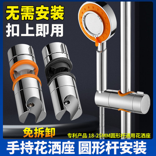 免打孔花洒支架免打孔花洒座