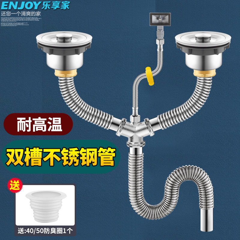 厨房洗菜盆下水管不锈钢下水器排水管道配件洗碗池双水槽全套装