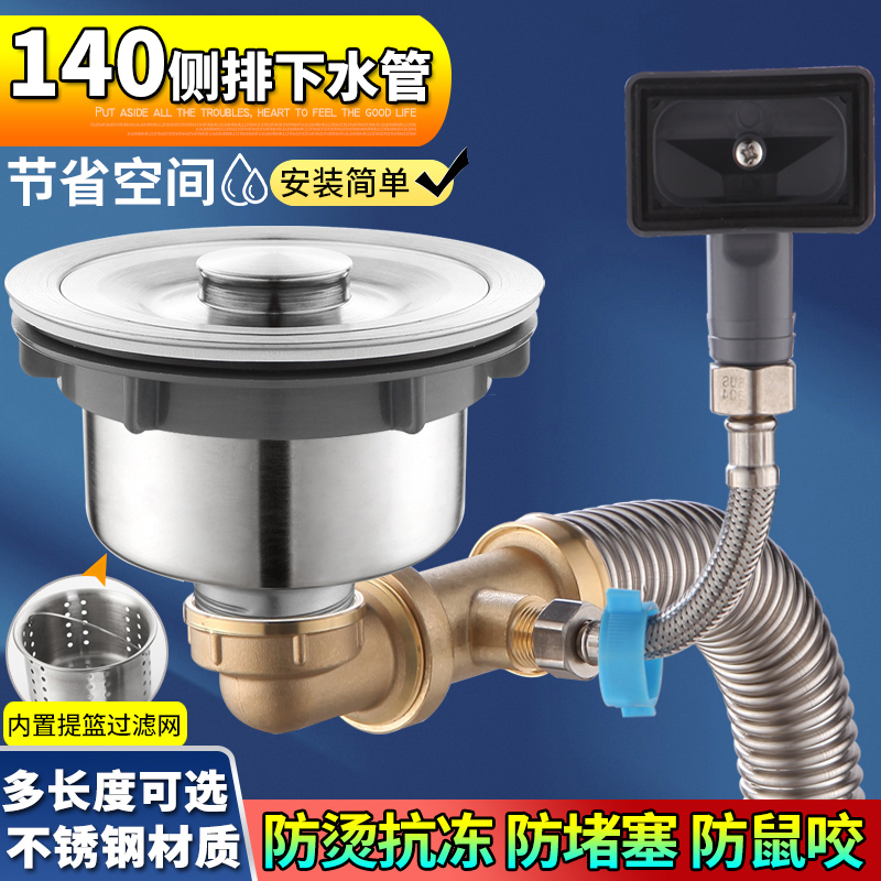 厨房下水管140水槽横排下水道管