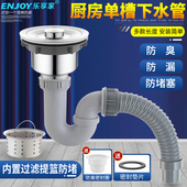 厨房洗菜盆下水管配件水槽下水器套装 下水管道排水管洗碗槽池管子