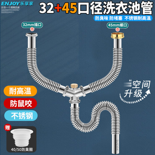 洗衣池下水管阳台陶瓷盆双槽盆排水管二合一加长三通面盆下水软管