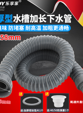 厨房水槽配件拖把池下水管单槽洗菜盆加长排水58口径管子