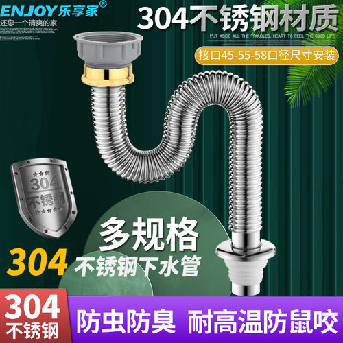 乐享家洗菜盆水槽58口径下水管