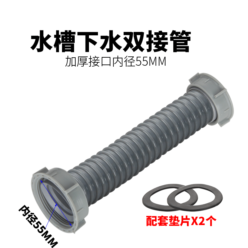 厨房双槽洗菜盆下水管连接管水槽