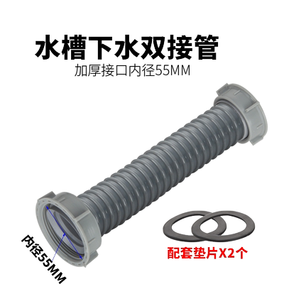 厨房双槽洗菜盆下水管连接管水槽