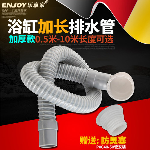 排水软管去水下水器配件木桶