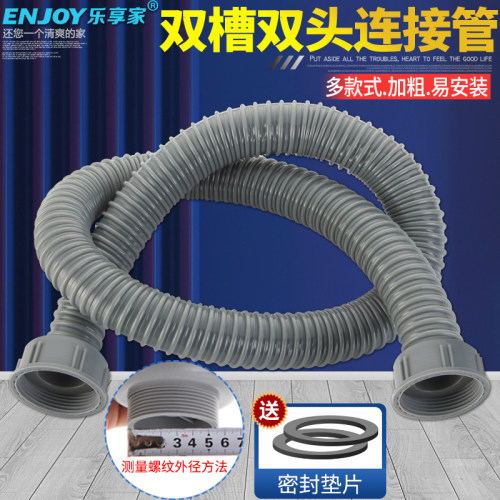 厨房双槽洗菜排水管不锈钢