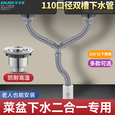 厨房下水管二合一商用110洗菜盆排水防臭水双盆池洗碗槽三通管