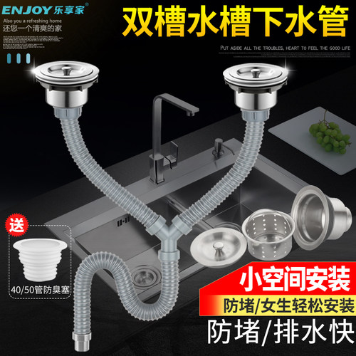 厨房下水道管子加长洗菜盆双槽