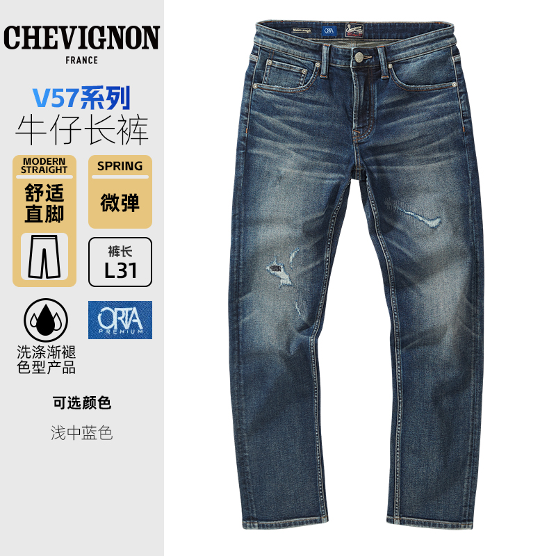 CHEVIGNON秋冬款V57男洗水牛仔裤